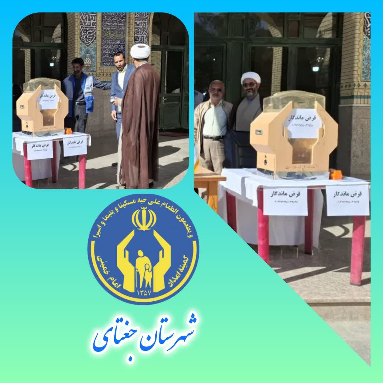 پرداخت بیش از ۶۸۰ میلیون تومان وام قرض‌الحسنه به مددجویان جغتای با مشارکت خیرین 
